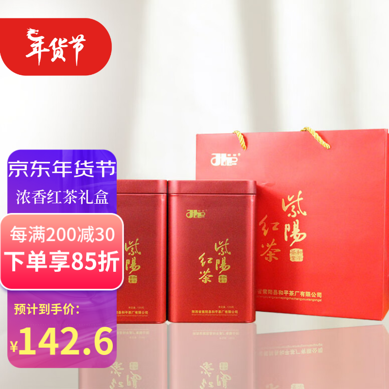 汉水安康富硒茶区