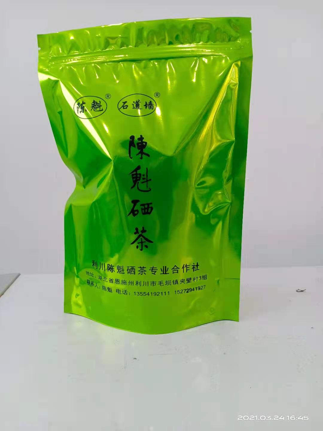 山西玉露富硒茶厂家