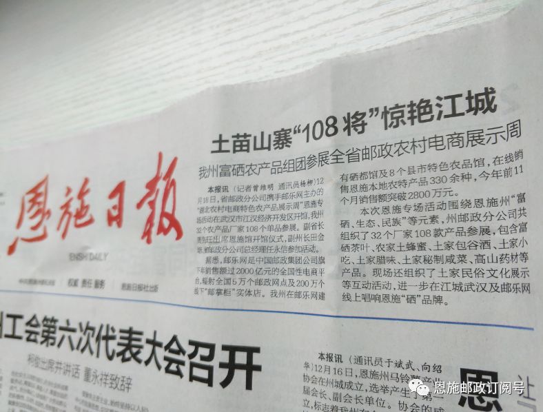 恩施富硒茶的规模