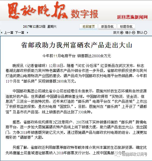 恩施富硒茶的规模
