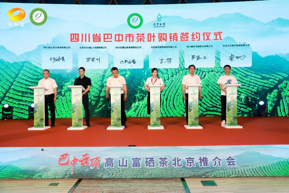 富硒茶的品质特点