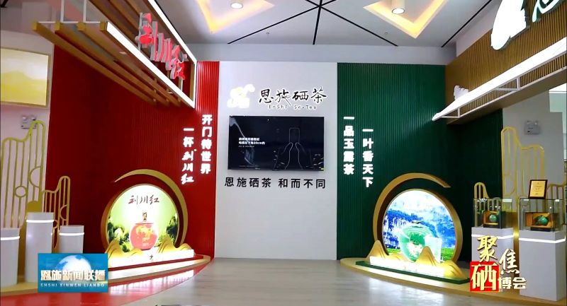 台州恩施富硒藤茶
