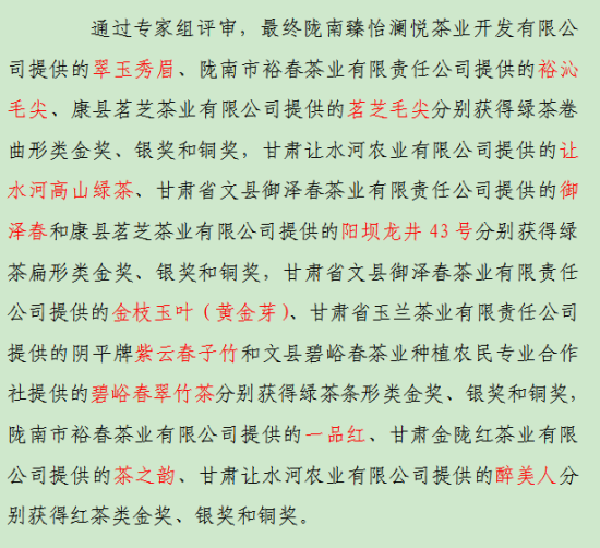 甘肃省十大茶叶，甘肃名茶有哪些？