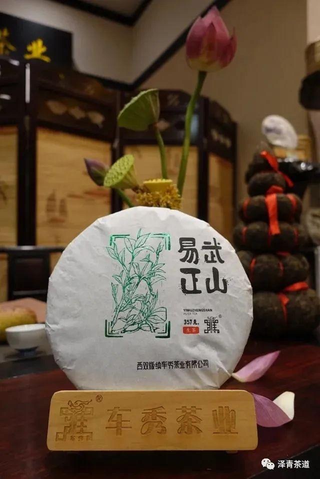 富硒茶是普洱茶吗
