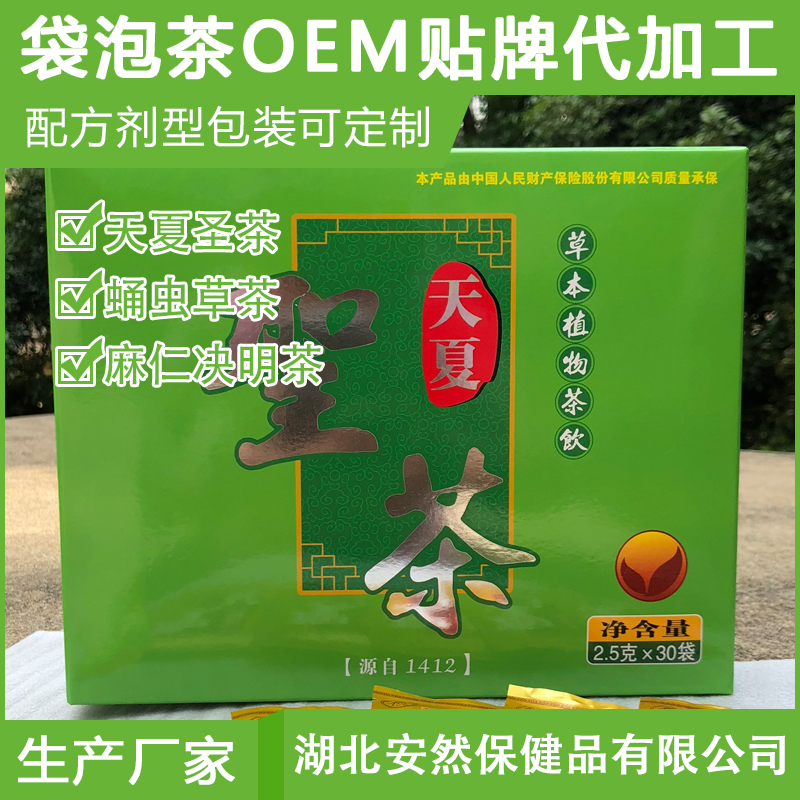 富硒藤茶袋泡茶生产商 