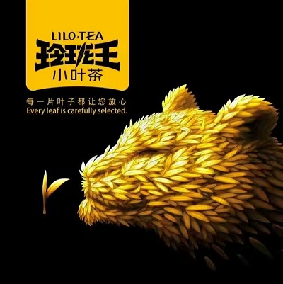 平昌西兴镇富硒茶