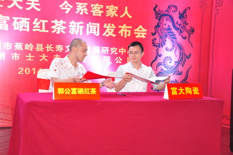 现场签约