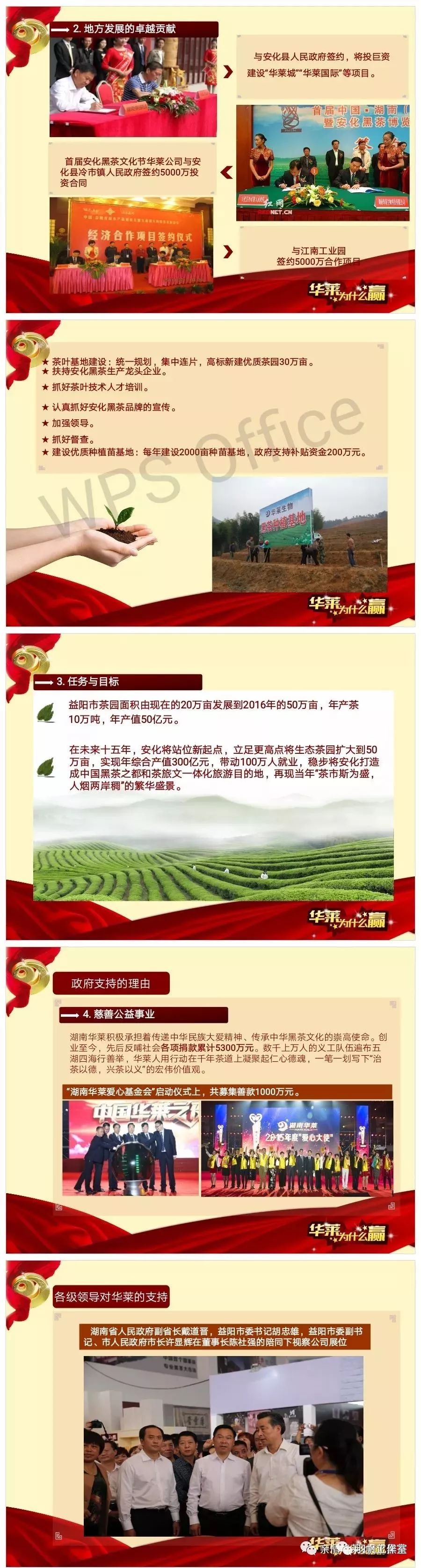 茶农直销网富硒茶