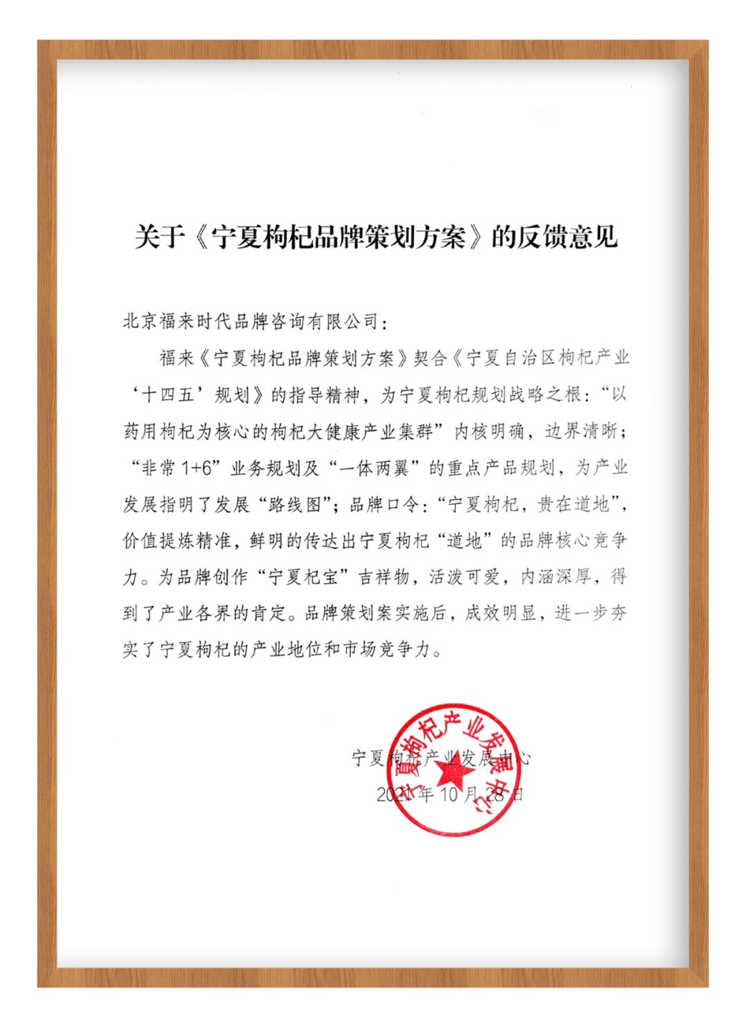早春富硒茶策划案