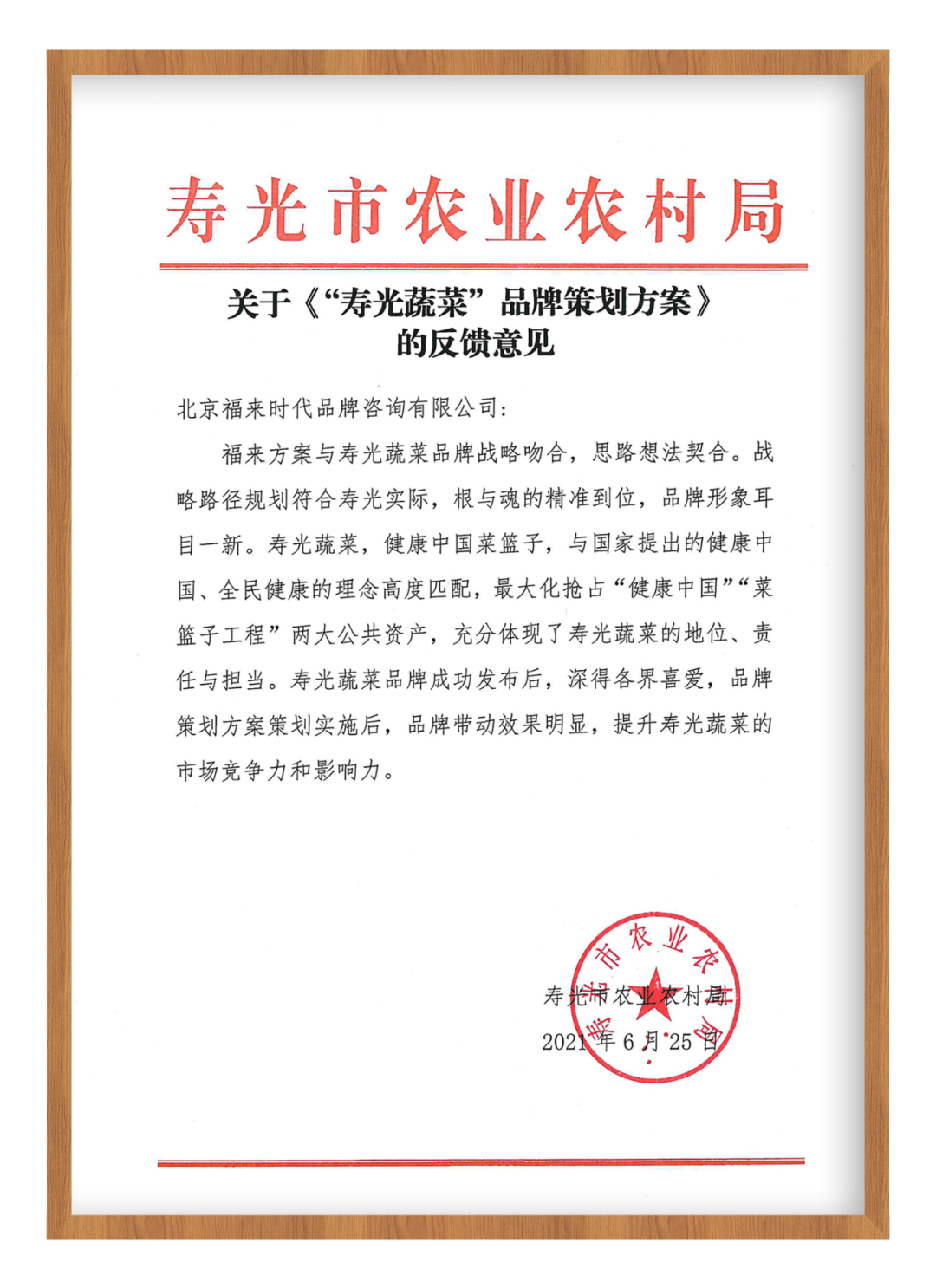 早春富硒茶策划案
