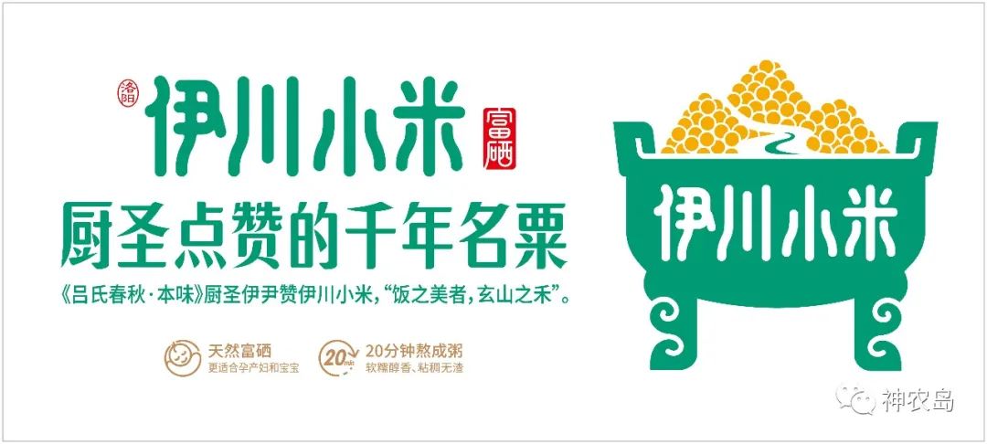 早春富硒茶策划案