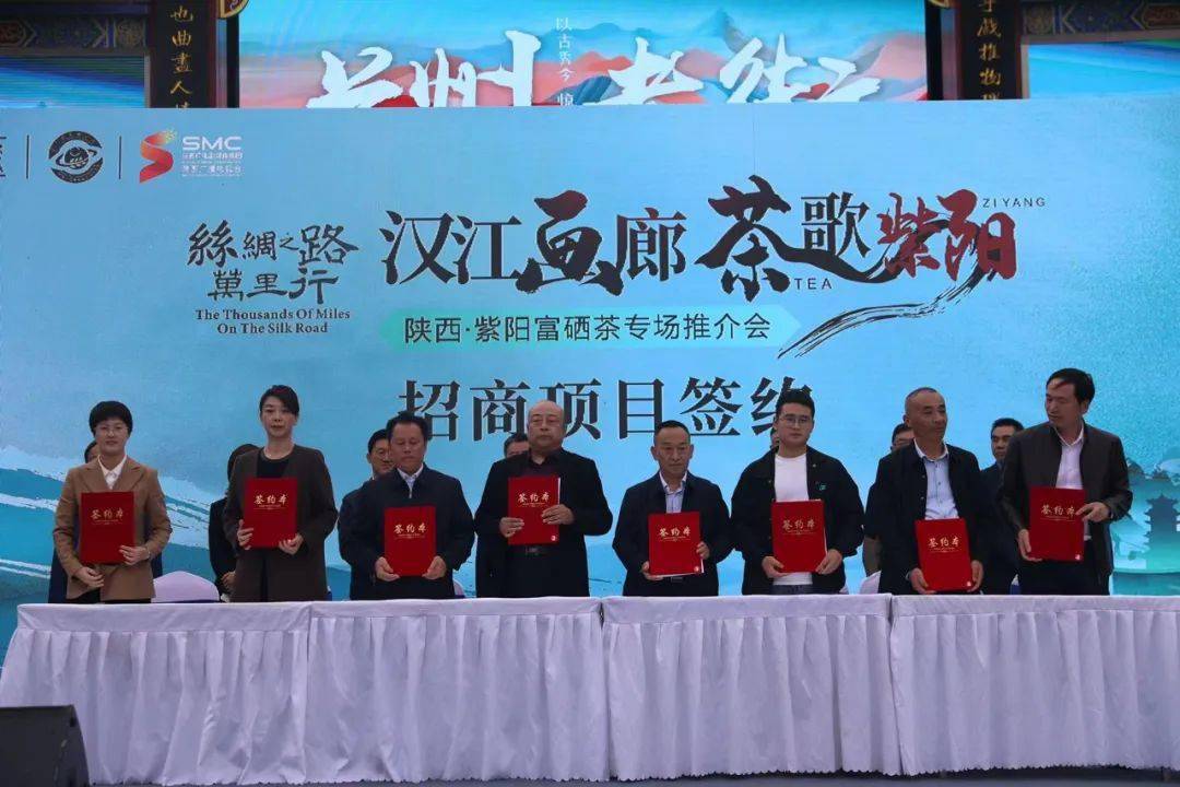安康富硒茶企业家