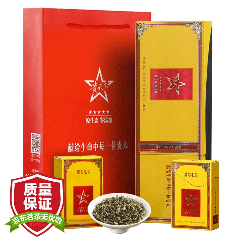 贵州雷山县富硒茶
