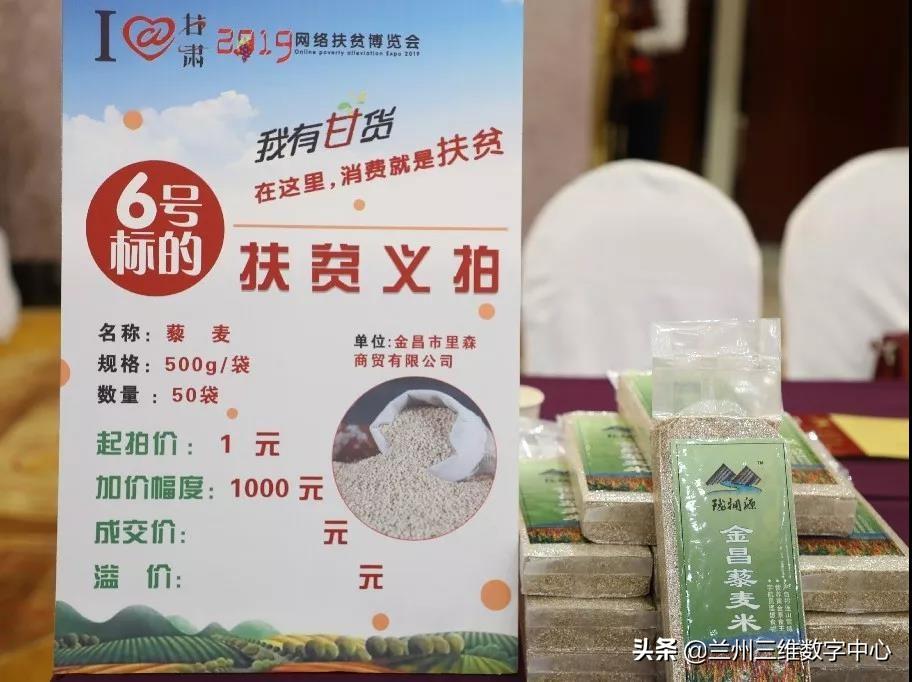 永昌县富硒大麦茶