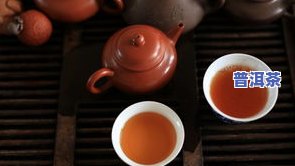 富硒普洱茶：功效、价格及优缺点全解析