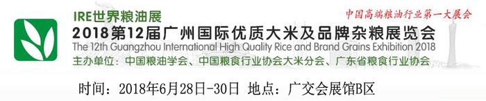 广州大米展资讯：汉中富硒【福登仓】品牌大米震撼上市！