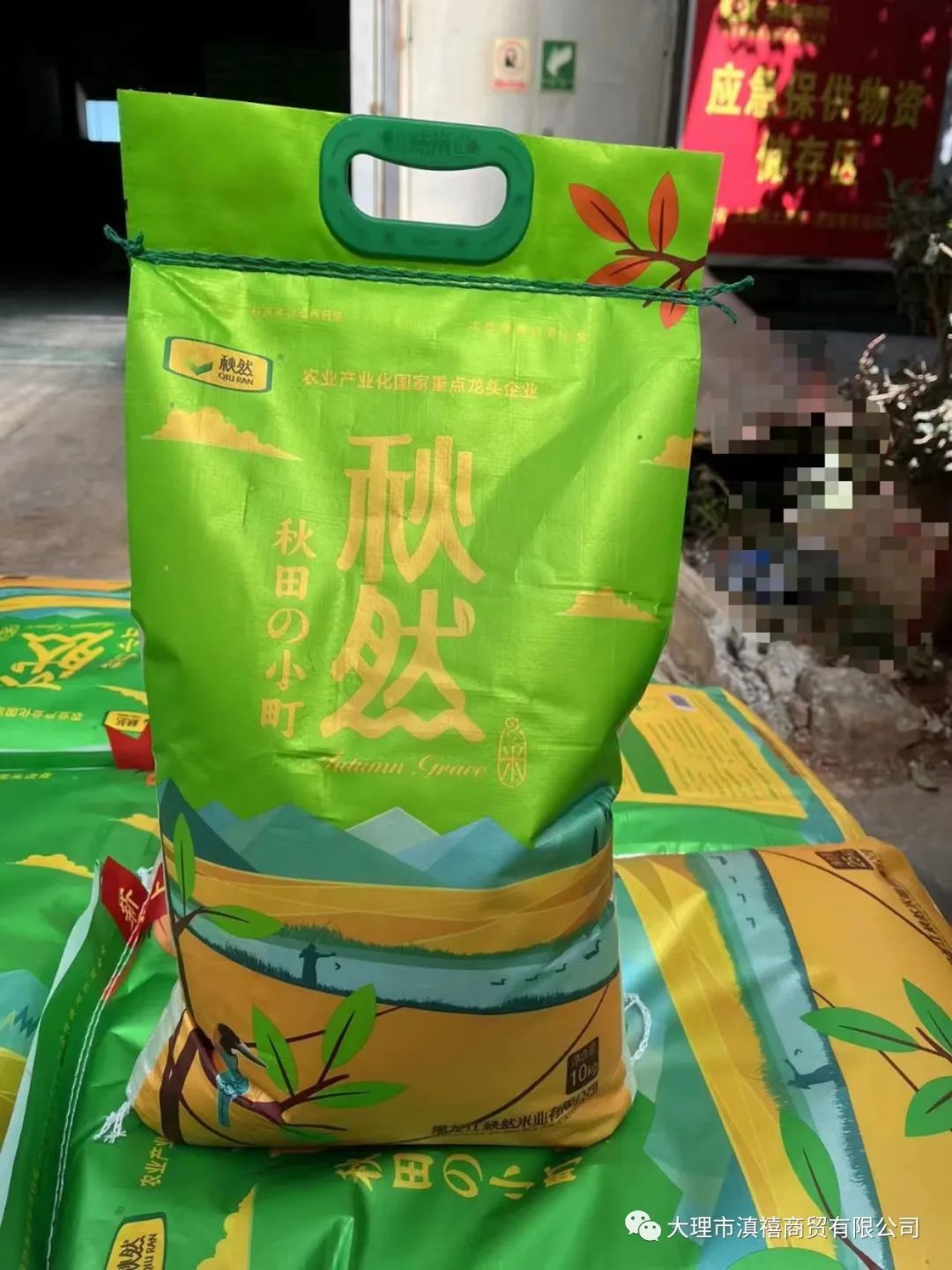 富硒大米是打硒吗