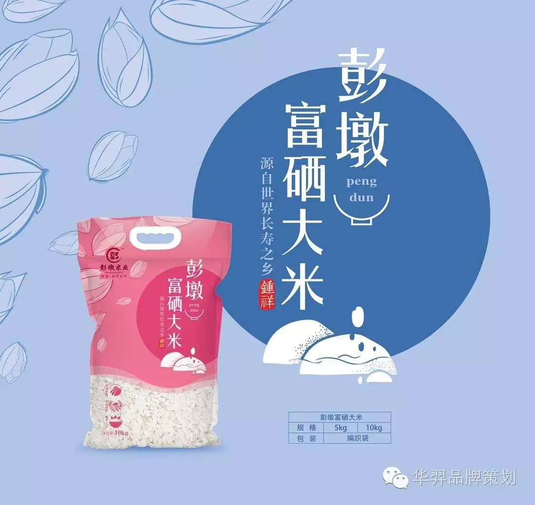 富硒大米买点文案