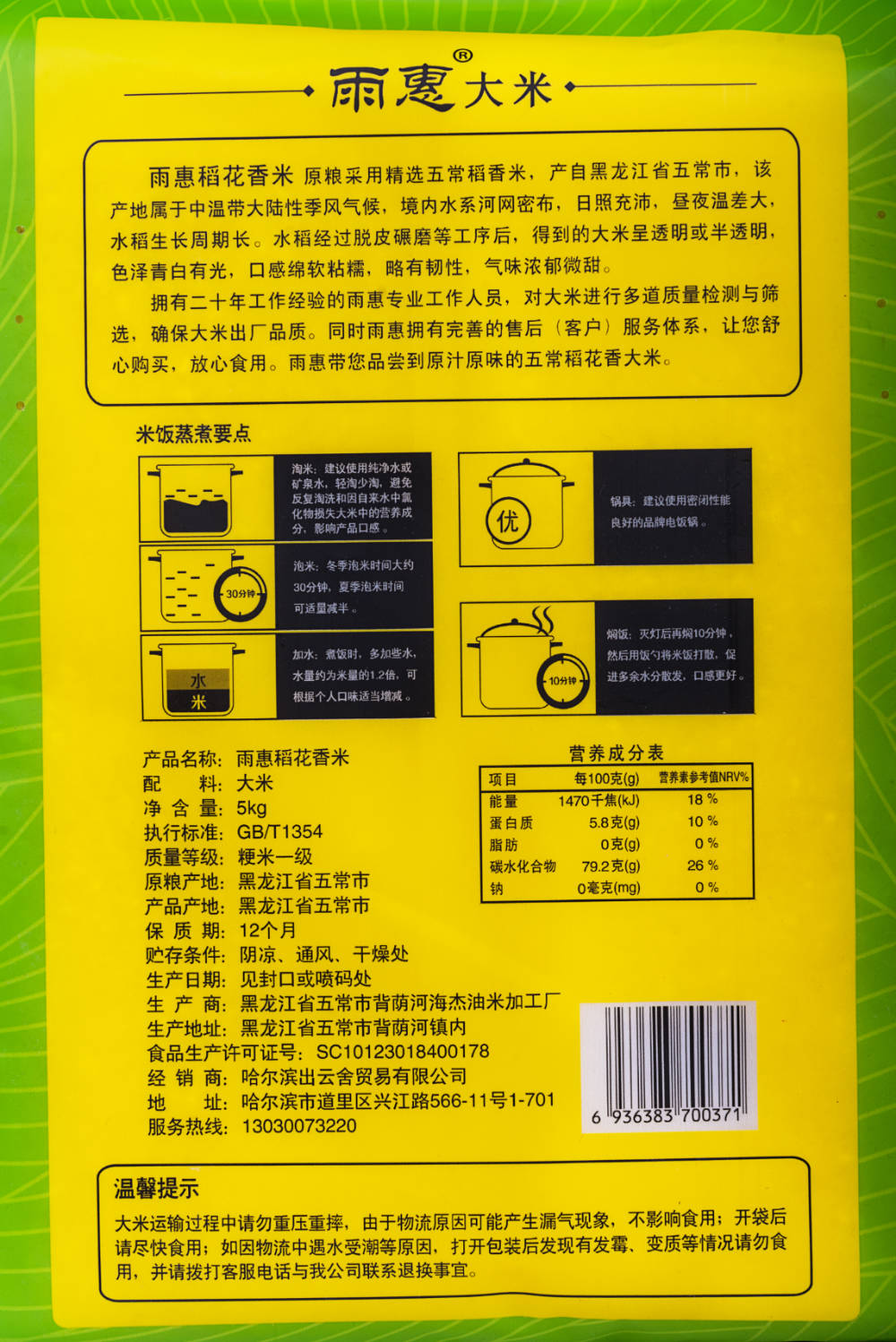 富硒大米标签违法(大米的富硒标准)-硒宝网