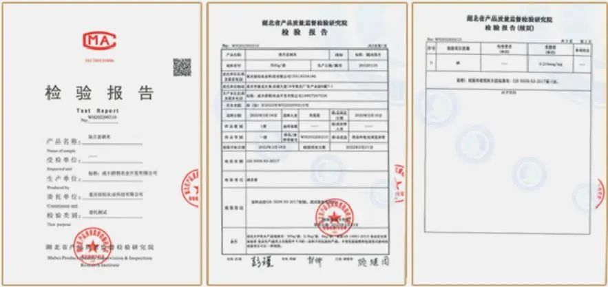 恩施富硒大米直播