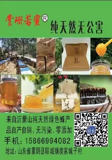 山东莒县富硒大米