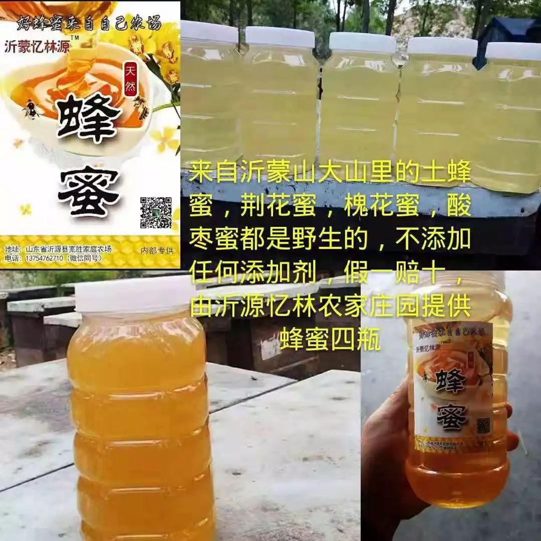 山东莒县富硒大米
