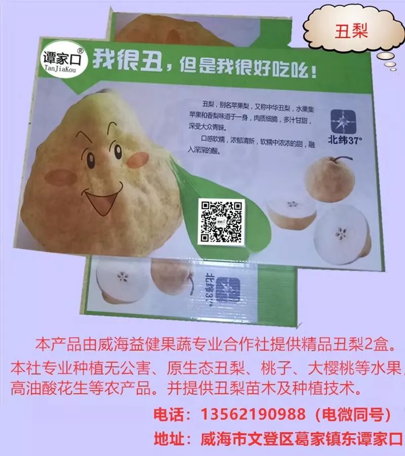山东莒县富硒大米