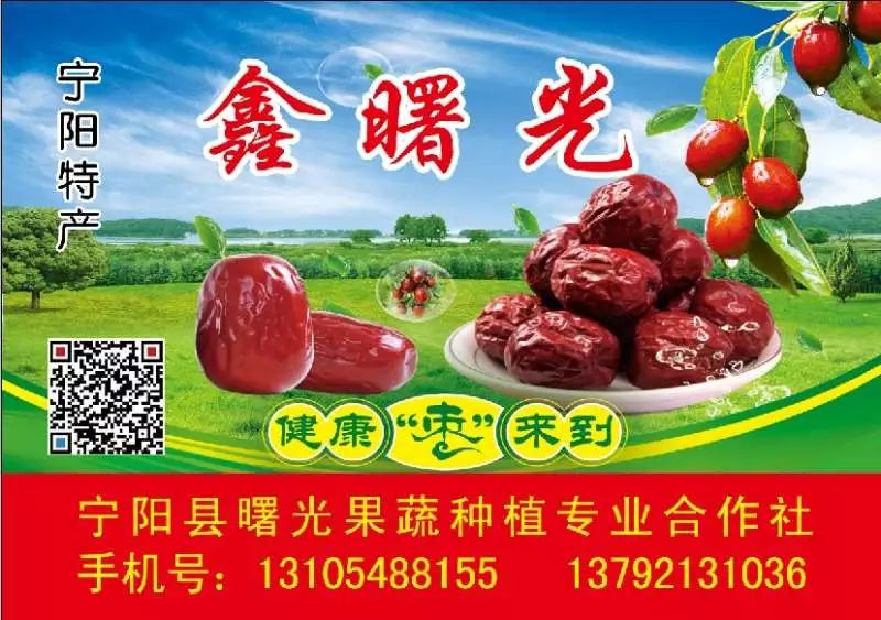 山东莒县富硒大米