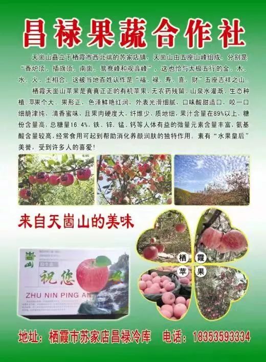 山东莒县富硒大米
