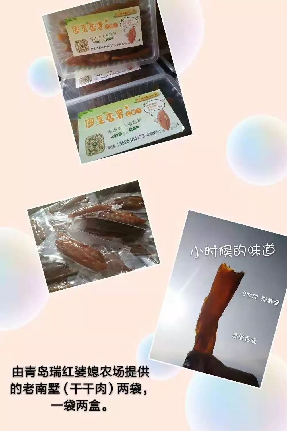 山东莒县富硒大米