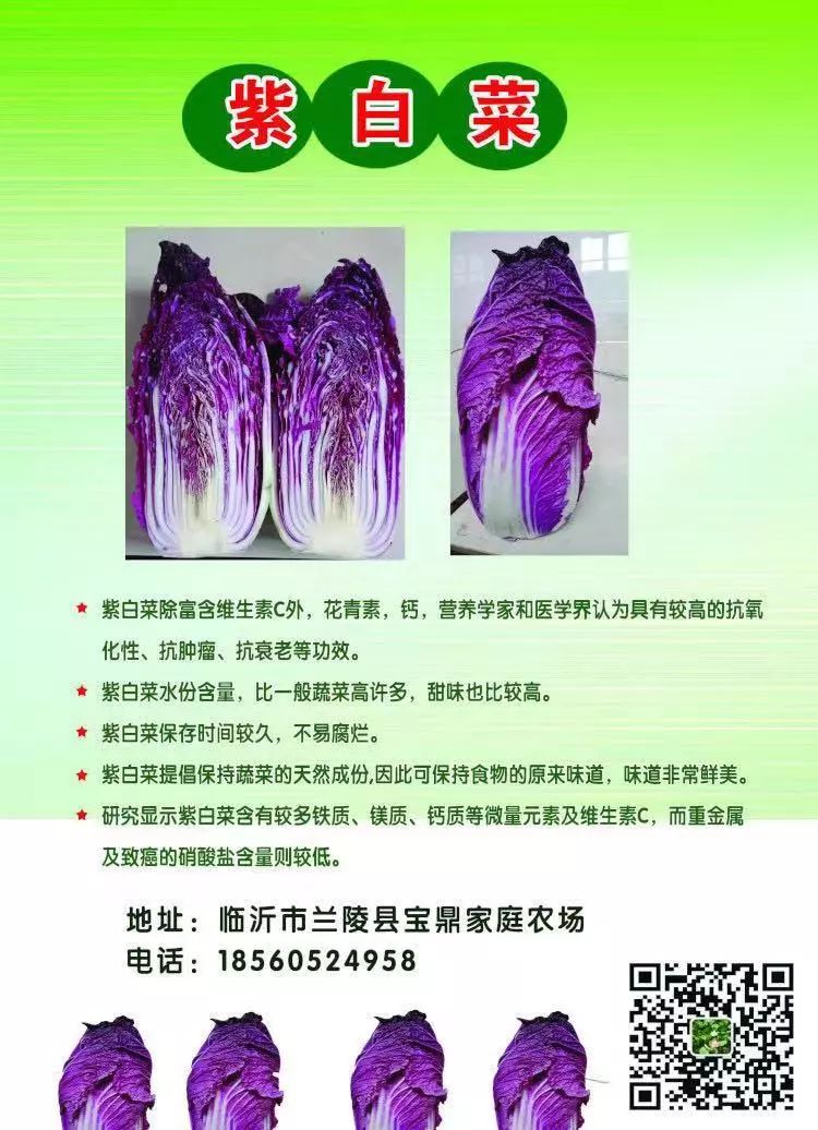山东莒县富硒大米