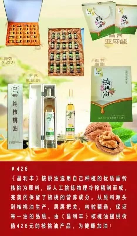 山东莒县富硒大米