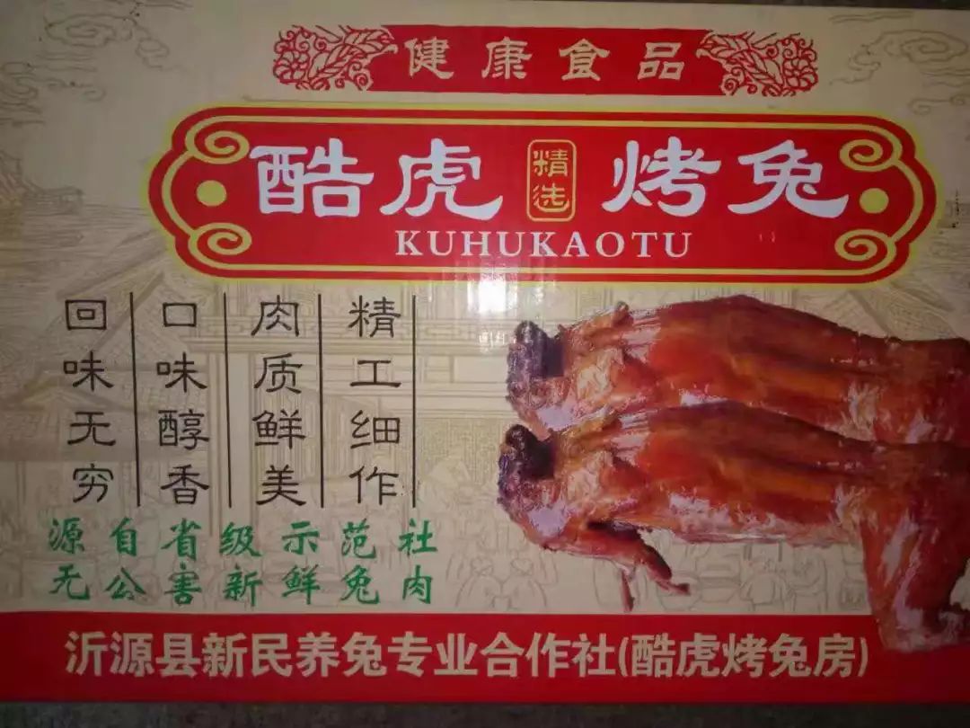 山东莒县富硒大米