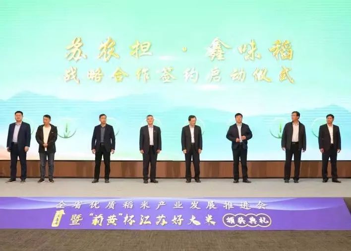 南京远望富硒大米