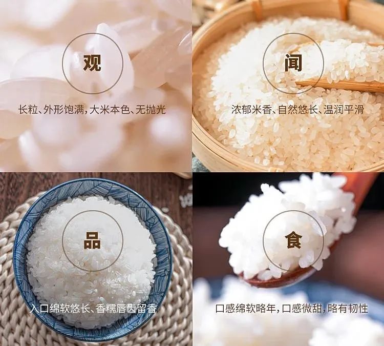 河上田舍富硒大米