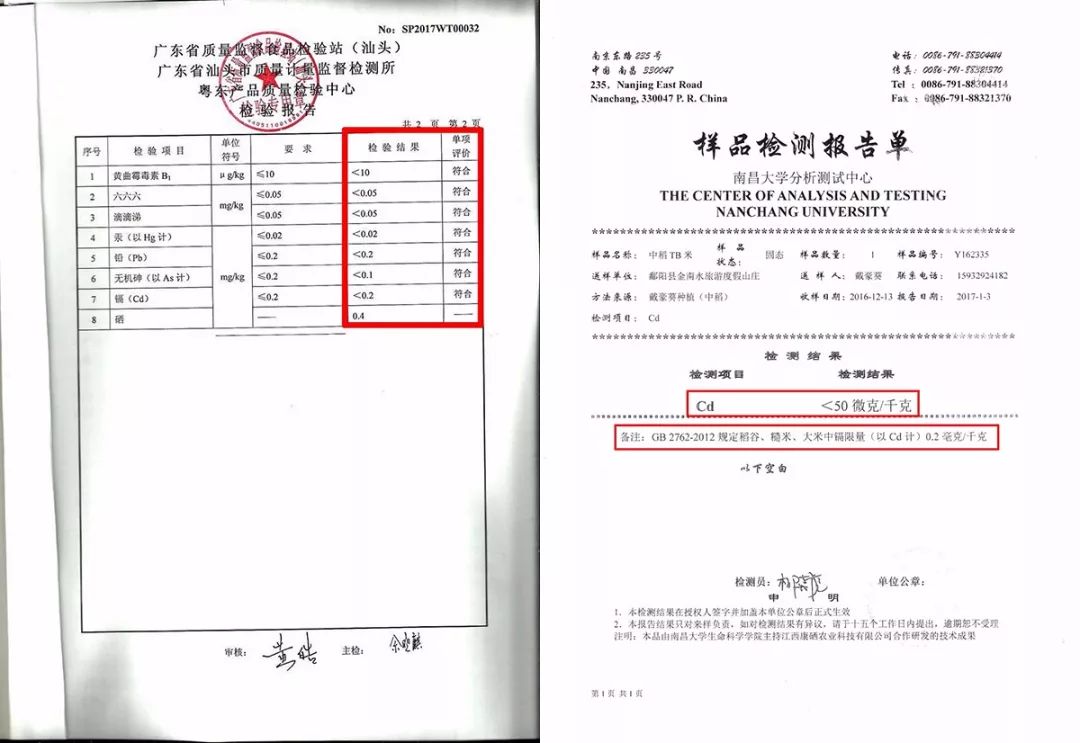 富硒大米哪里有名