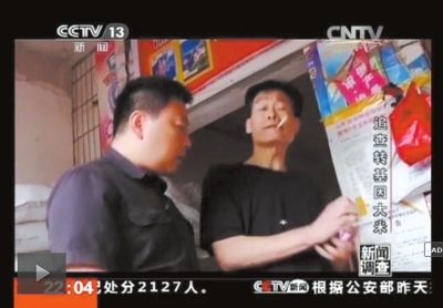 老板将记者购买稻种的收据撕毁。