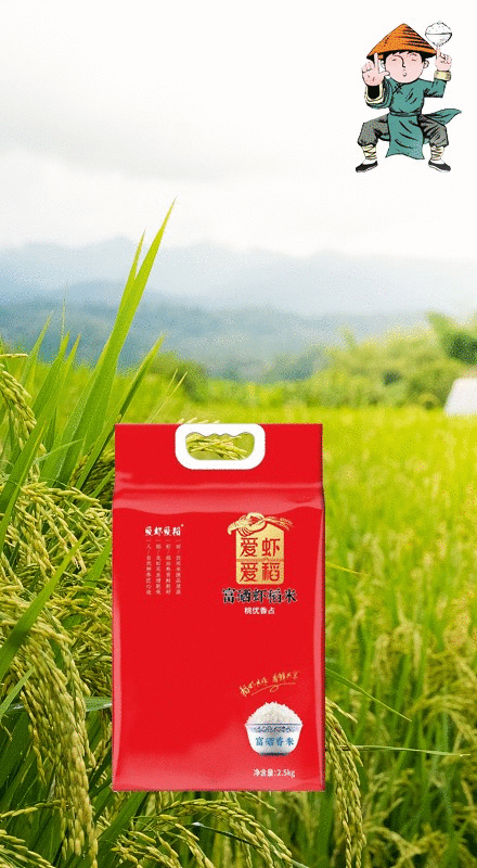 富硒大米精美介绍