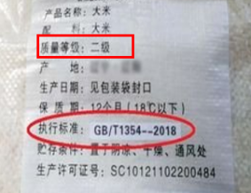 方正富硒大米国标