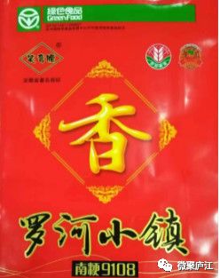 富硒大米名牌排名