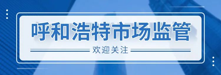 富硒大米处罚案例