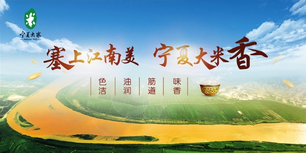宁夏富硒大米口感