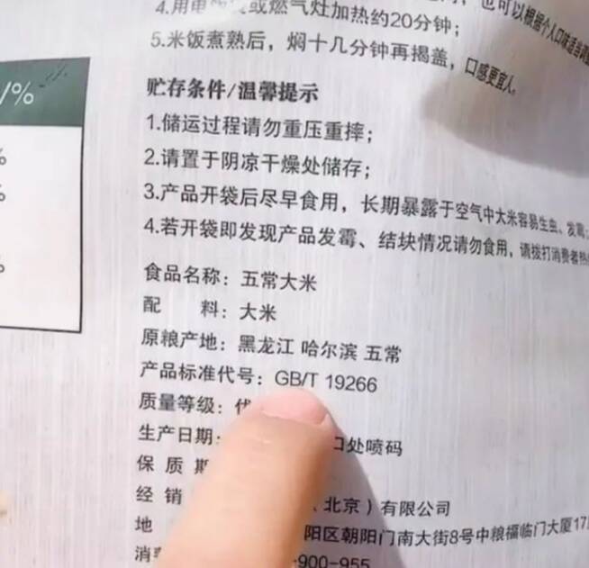 富硒大米香味特点