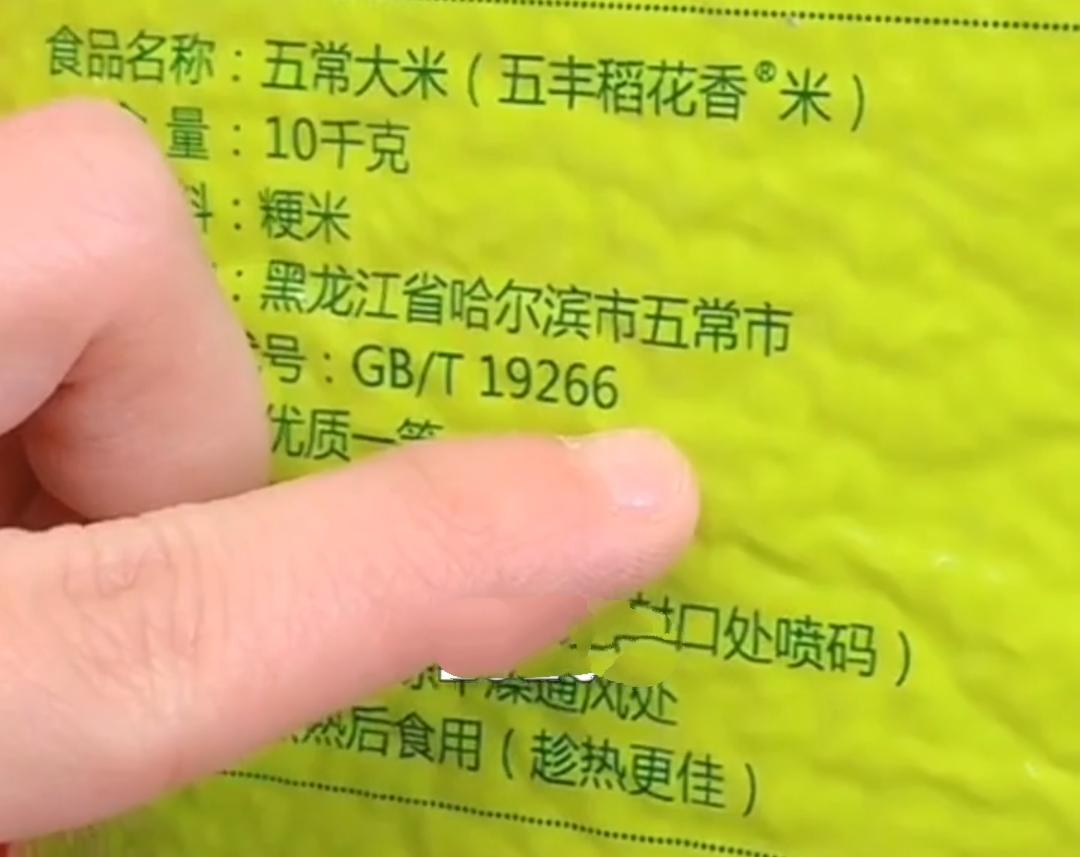 富硒大米种植标准