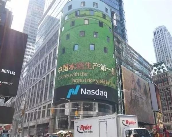 富硒大米公共品牌