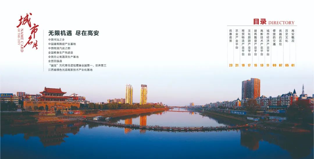 高安富硒大米产区