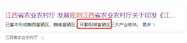 江西富硒大米直播