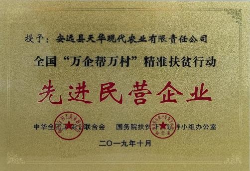 金星直播助力乡村振兴，天华富硒米一夜爆火