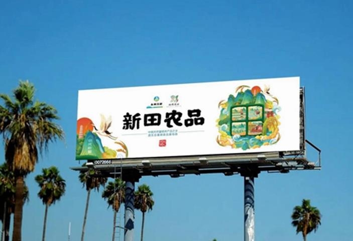 新田富硒大米文案
