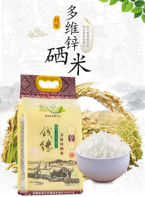 富硒大米防癌抗癌